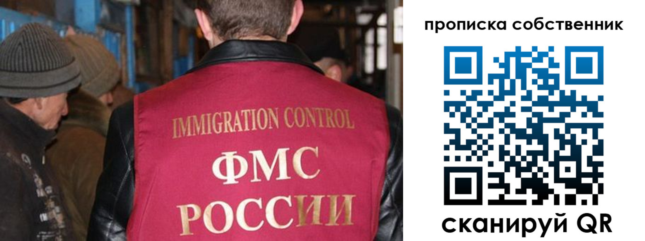 прописка от собственника в Ворсме