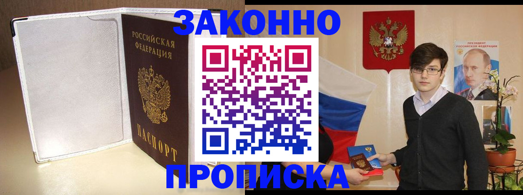 временная регистрация поиск в Ворсме