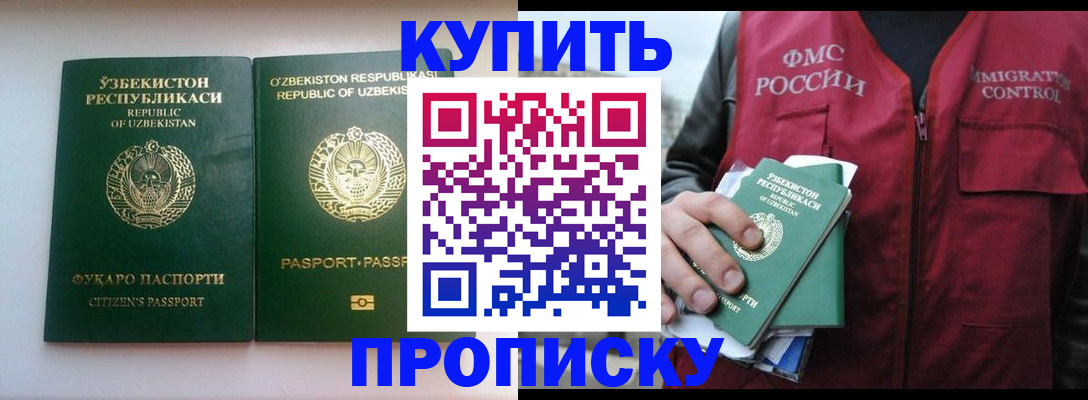 где прописаться в Ворсме