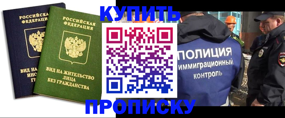 прописка для работы в Ворсме