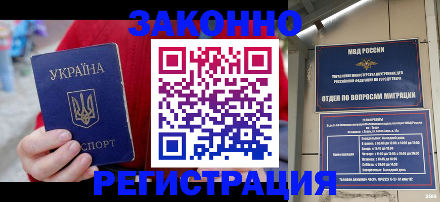 прописка регистрация в Ворсме