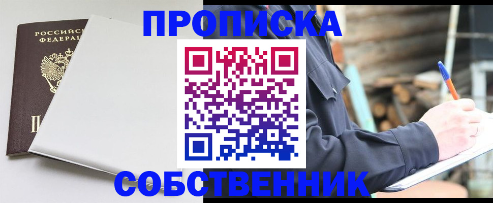 временная регистрация недорого в Ворсме